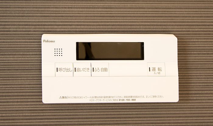 AnotherSky(アナザースカイ)発寒 Bタイプ バスルーム 追焚き機能